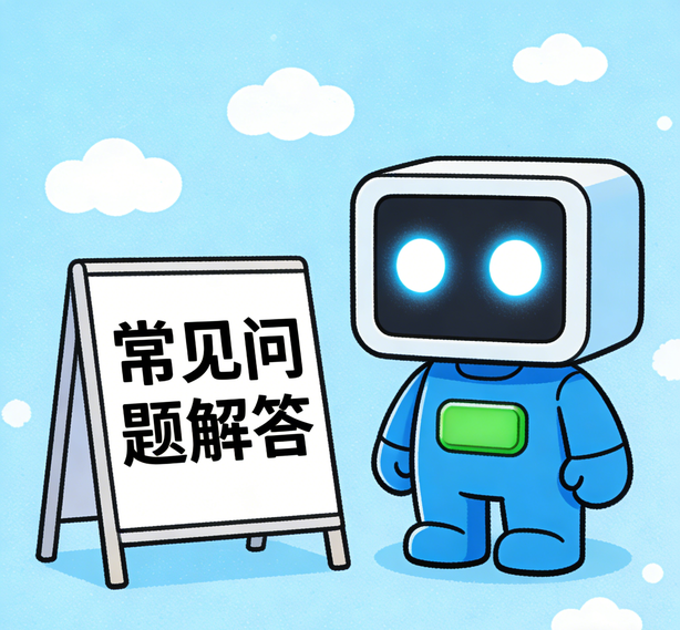 北京沐鸣2娱乐常见问题